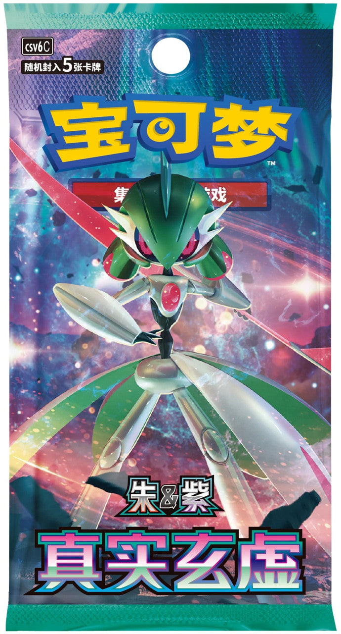(SIMPLIFIED CHINESE) Pokemon CSV6C Paradox Veil Booster Pack