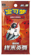 Chinese - Final Flame Dance CS4.5 - Booster Box