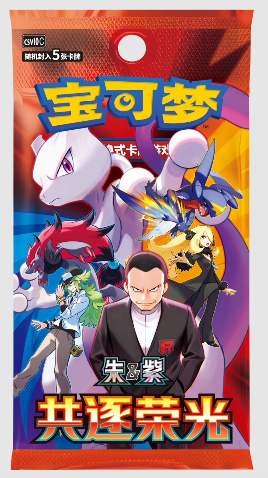 Chinese - Chasing Glory Together - Slim Booster Pack