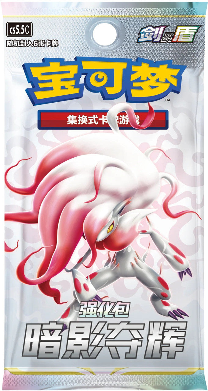 (SIMPLIFIED CHINESE) Pokemon CS5.5C Shadow of Glory Booster Pack